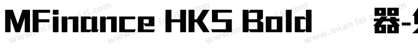 MFinance HKS Bold转换器字体转换
